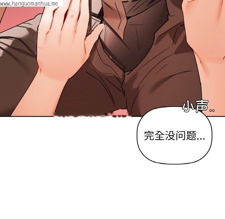 韩国漫画咖啡因韩漫_咖啡因-第57话在线免费阅读-韩国漫画-第16张图片