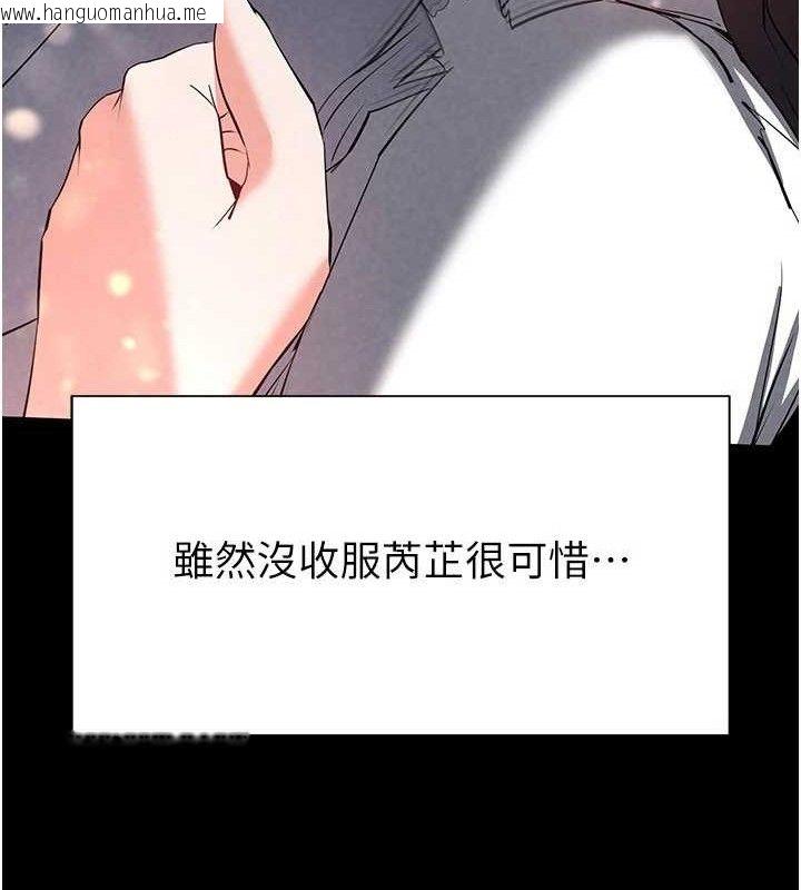 韩国漫画末日雕堡韩漫_末日雕堡-第25话-鲜美又多汁的女偶像嫩鲍在线免费阅读-韩国漫画-第16张图片