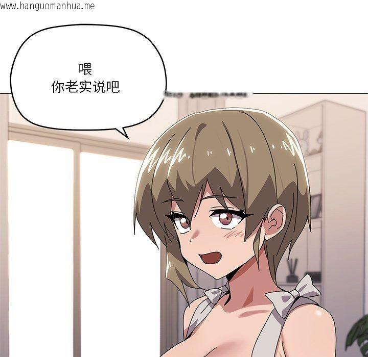 韩国漫画家人之间这样不好吧？韩漫_家人之间这样不好吧？-第43话在线免费阅读-韩国漫画-第98张图片