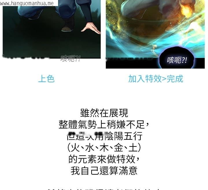 韩国漫画色雕英雄传：一捅天下韩漫_色雕英雄传：一捅天下-后记在线免费阅读-韩国漫画-第27张图片