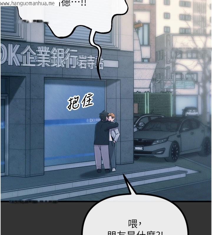 韩国漫画恶次人生韩漫_恶次人生-第22话-你可以陪我吗?在线免费阅读-韩国漫画-第13张图片