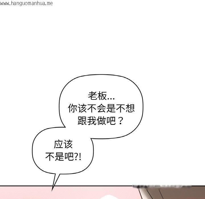 韩国漫画咖啡因韩漫_咖啡因-第57话在线免费阅读-韩国漫画-第17张图片