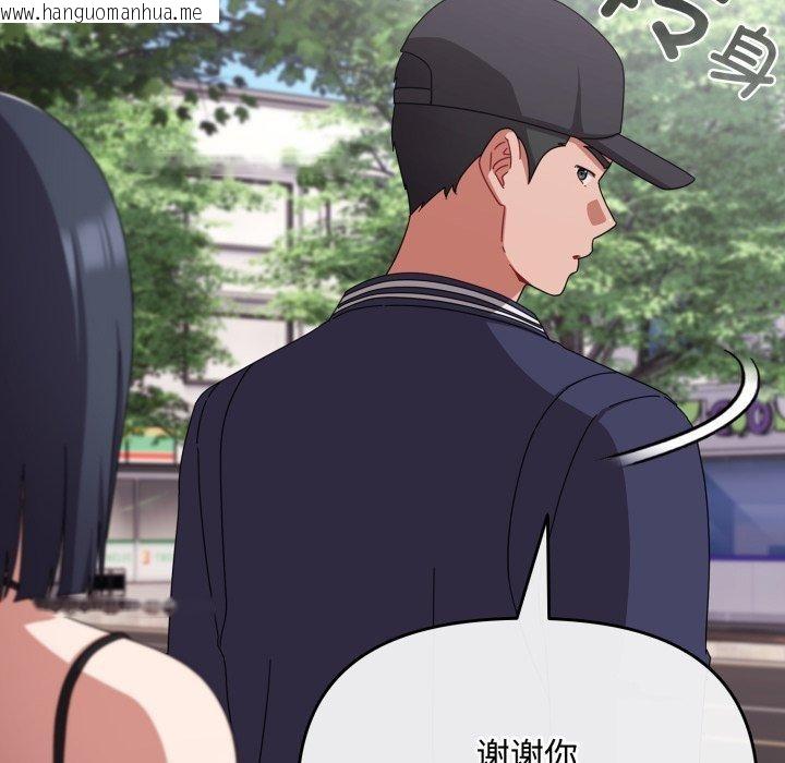 韩国漫画爱上你也好韩漫_爱上你也好-第11话在线免费阅读-韩国漫画-第89张图片