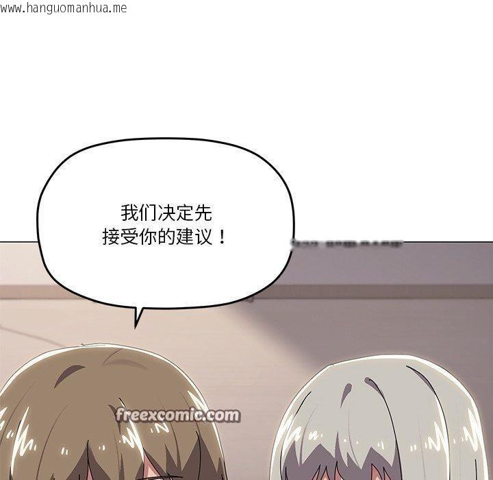 韩国漫画家人之间这样不好吧？韩漫_家人之间这样不好吧？-第43话在线免费阅读-韩国漫画-第120张图片