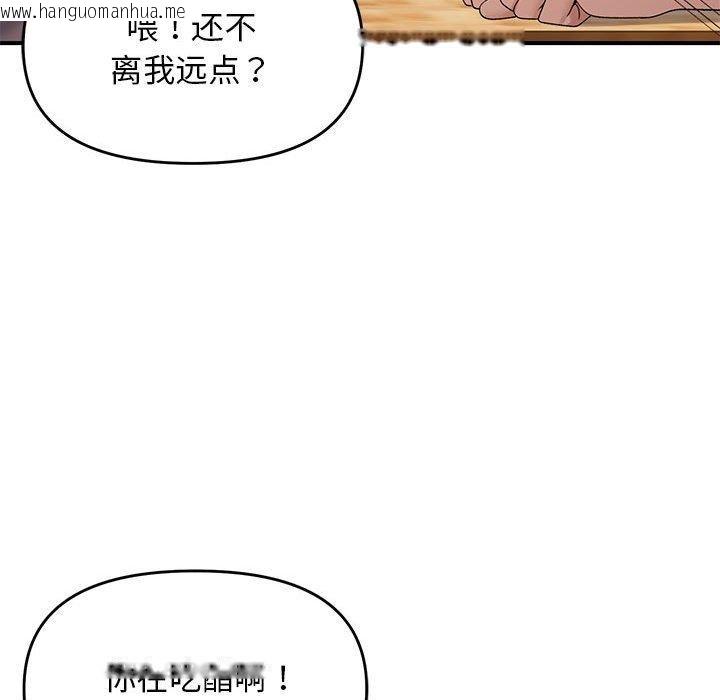 韩国漫画邻居跑路中韩漫_邻居跑路中-第39话在线免费阅读-韩国漫画-第79张图片