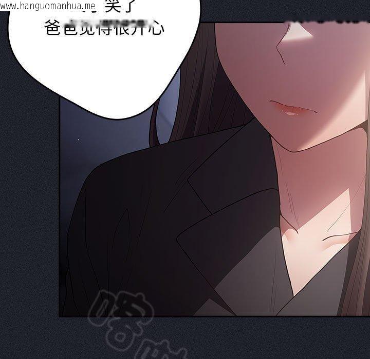韩国漫画游戏不能这样玩/游戏规则我来定韩漫_游戏不能这样玩/游戏规则我来定-第97话在线免费阅读-韩国漫画-第25张图片