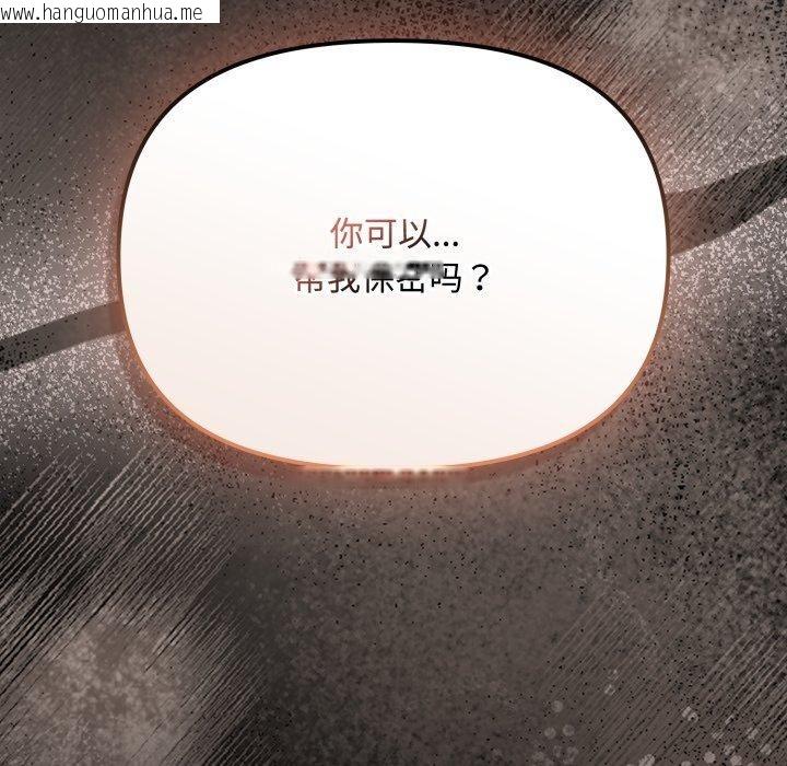 韩国漫画爱上你也好韩漫_爱上你也好-第10话在线免费阅读-韩国漫画-第46张图片