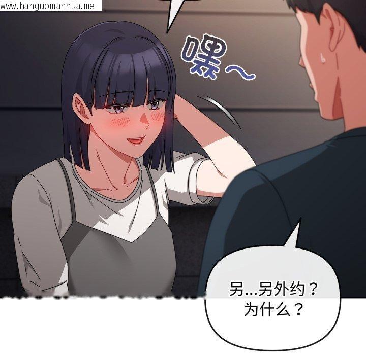 韩国漫画爱上你也好韩漫_爱上你也好-第10话在线免费阅读-韩国漫画-第57张图片