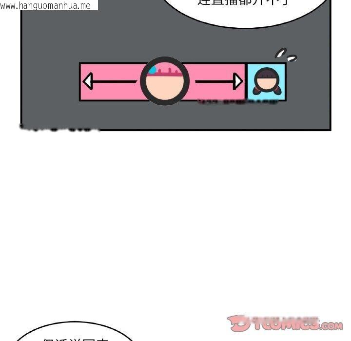韩国漫画她的直播间韩漫_她的直播间-第8话在线免费阅读-韩国漫画-第62张图片