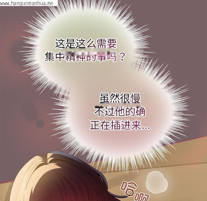 韩国漫画配角的生存任务韩漫_配角的生存任务-第11话在线免费阅读-韩国漫画-第81张图片
