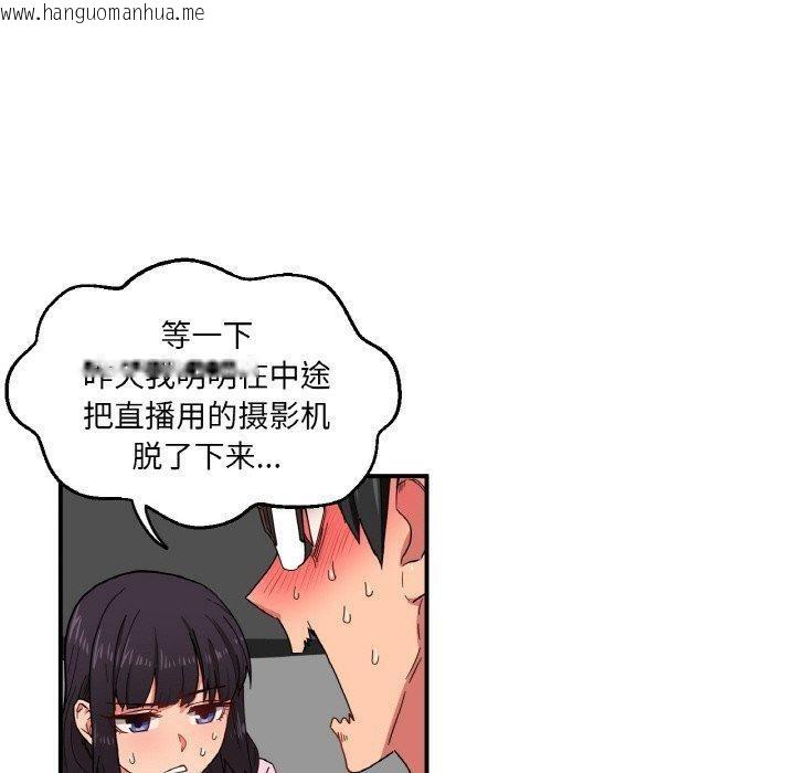 韩国漫画她的直播间韩漫_她的直播间-第8话在线免费阅读-韩国漫画-第40张图片