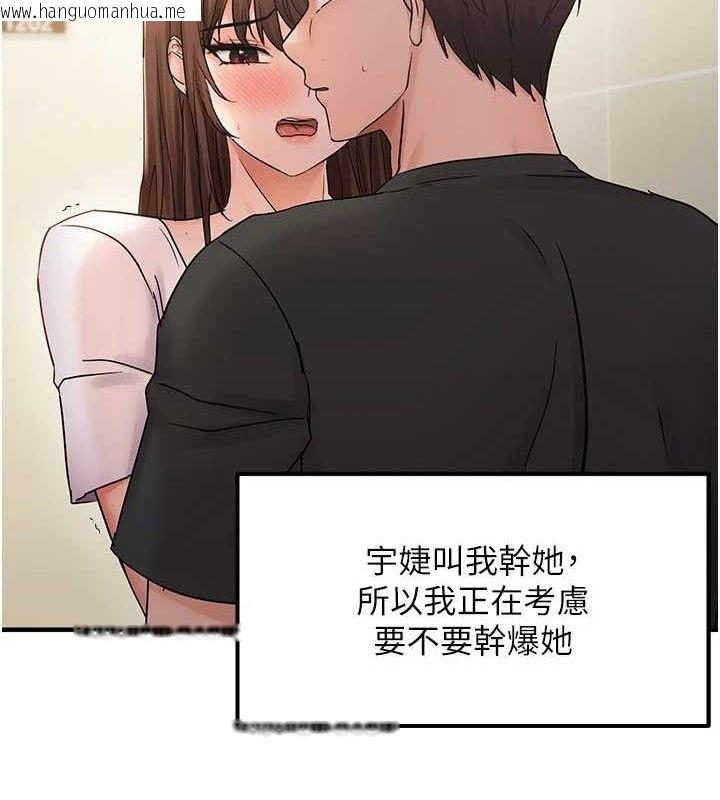 韩国漫画偏偏欲到妳韩漫_偏偏欲到妳-第41话-可口的性感人母在线免费阅读-韩国漫画-第52张图片