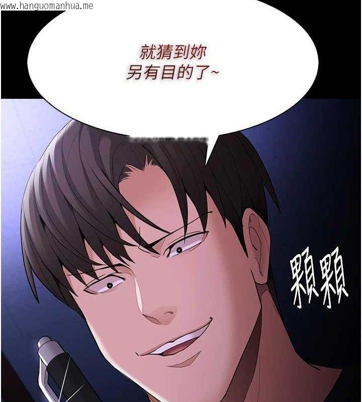 韩国漫画痴汉成瘾韩漫_痴汉成瘾-第124话-给检察官大大的礼物在线免费阅读-韩国漫画-第25张图片
