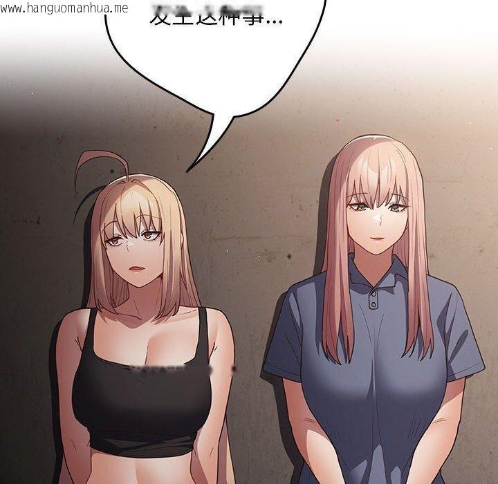 韩国漫画游戏不能这样玩/游戏规则我来定韩漫_游戏不能这样玩/游戏规则我来定-第97话在线免费阅读-韩国漫画-第134张图片