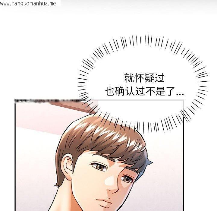 韩国漫画可以爱你吗韩漫_可以爱你吗-第50话在线免费阅读-韩国漫画-第34张图片
