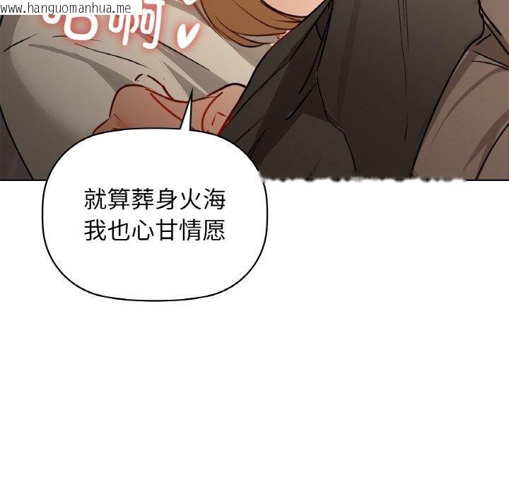韩国漫画咖啡因韩漫_咖啡因-第57话在线免费阅读-韩国漫画-第6张图片