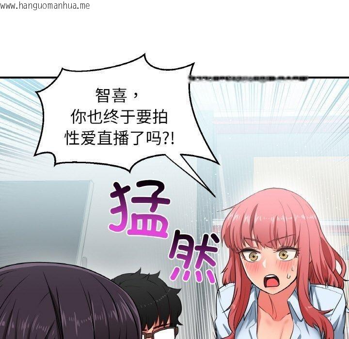 韩国漫画她的直播间韩漫_她的直播间-第8话在线免费阅读-韩国漫画-第91张图片