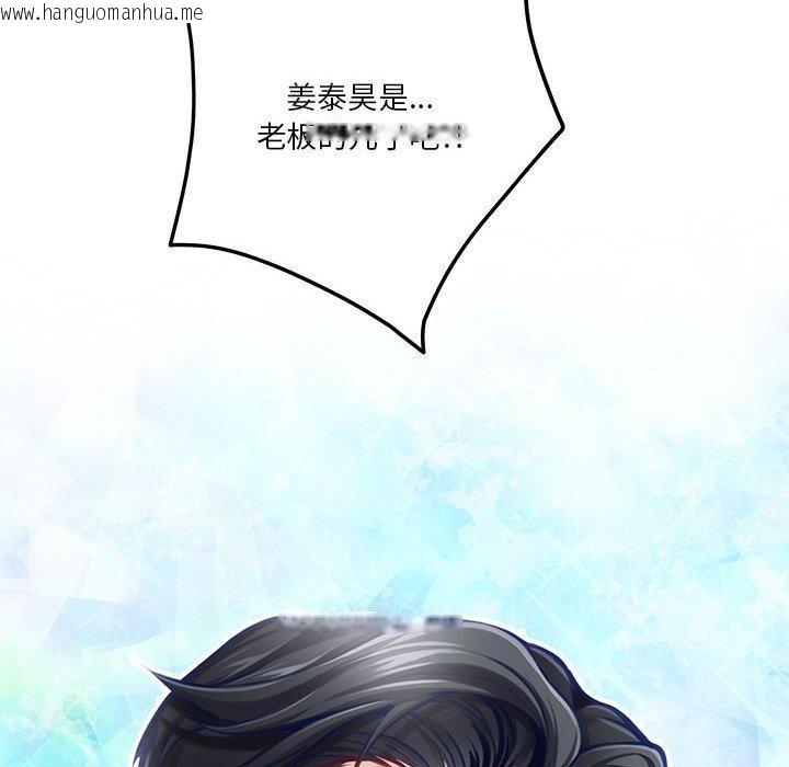 韩国漫画极乐之神韩漫_极乐之神-第40话在线免费阅读-韩国漫画-第153张图片