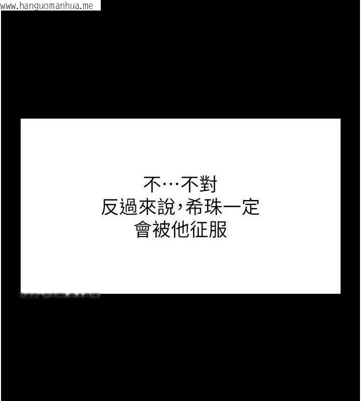 韩国漫画末日雕堡韩漫_末日雕堡-第25话-鲜美又多汁的女偶像嫩鲍在线免费阅读-韩国漫画-第183张图片