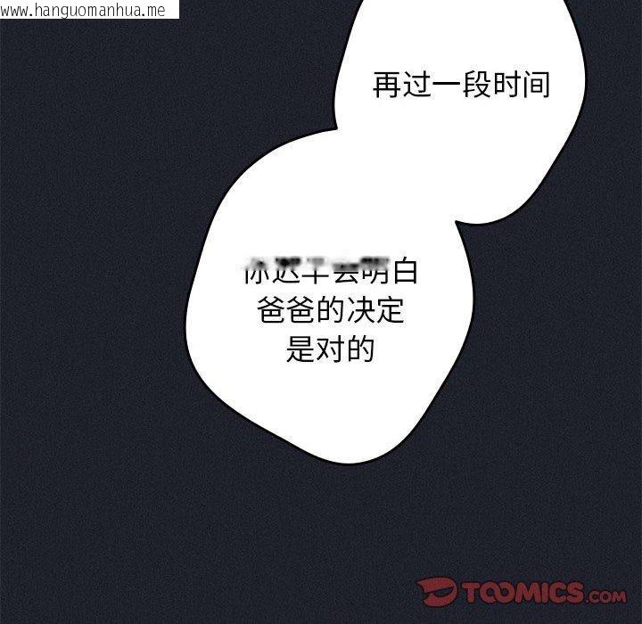 韩国漫画游戏不能这样玩/游戏规则我来定韩漫_游戏不能这样玩/游戏规则我来定-第97话在线免费阅读-韩国漫画-第12张图片