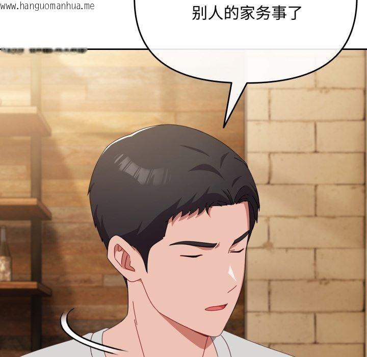 韩国漫画爱上你也好韩漫_爱上你也好-第11话在线免费阅读-韩国漫画-第18张图片