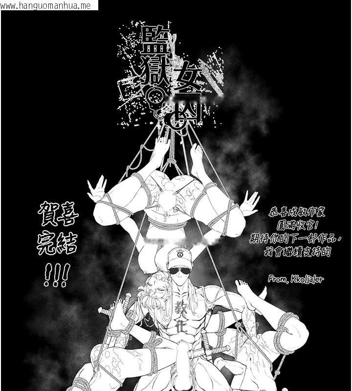 韩国漫画监狱女囚韩漫_监狱女囚-后记在线免费阅读-韩国漫画-第31张图片