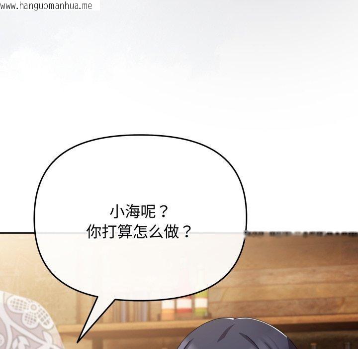 韩国漫画爱上你也好韩漫_爱上你也好-第11话在线免费阅读-韩国漫画-第58张图片