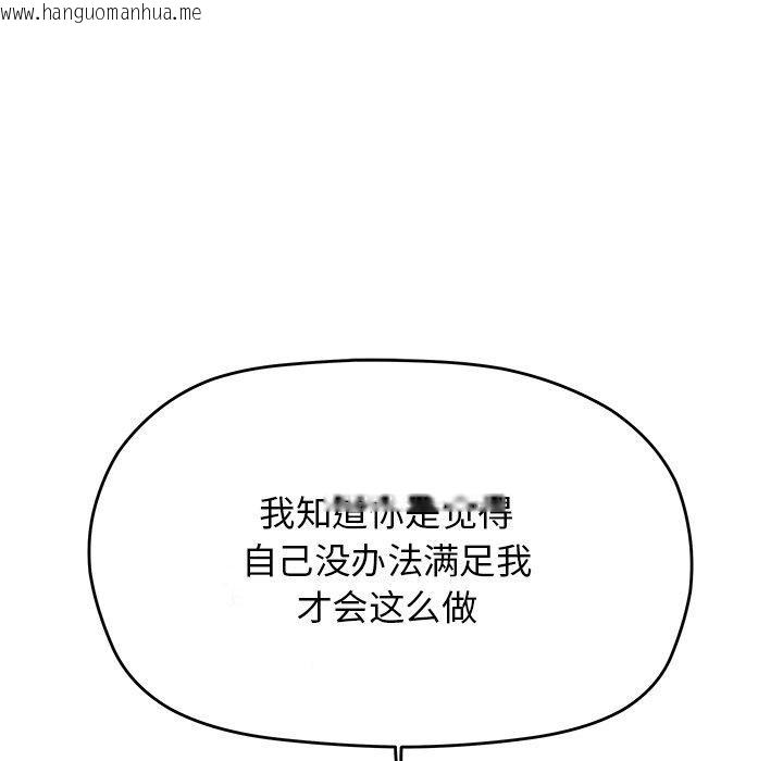 韩国漫画缺德邻居难相处韩漫_缺德邻居难相处-第30话在线免费阅读-韩国漫画-第137张图片