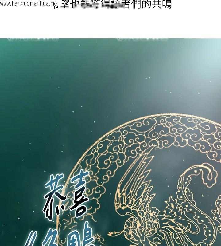 韩国漫画色雕英雄传：一捅天下韩漫_色雕英雄传：一捅天下-后记在线免费阅读-韩国漫画-第28张图片