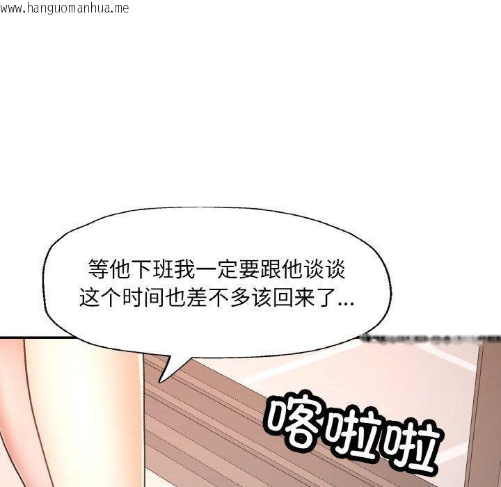 韩国漫画已嫁人的她韩漫_已嫁人的她-第24话在线免费阅读-韩国漫画-第97张图片