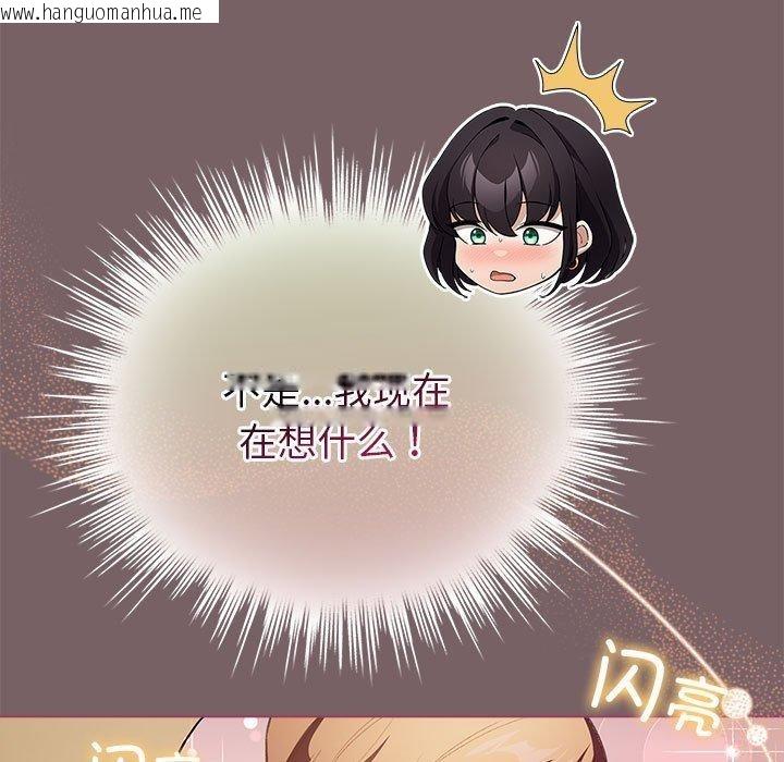 韩国漫画配角的生存任务韩漫_配角的生存任务-第11话在线免费阅读-韩国漫画-第87张图片
