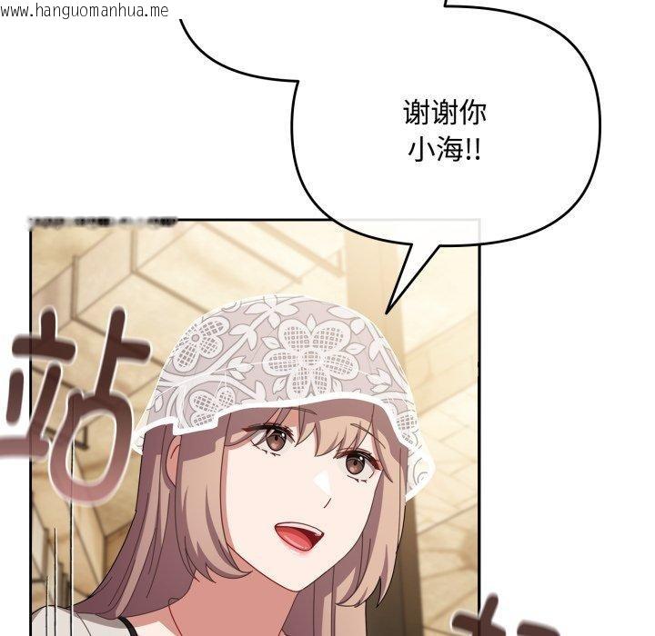 韩国漫画爱上你也好韩漫_爱上你也好-第11话在线免费阅读-韩国漫画-第64张图片