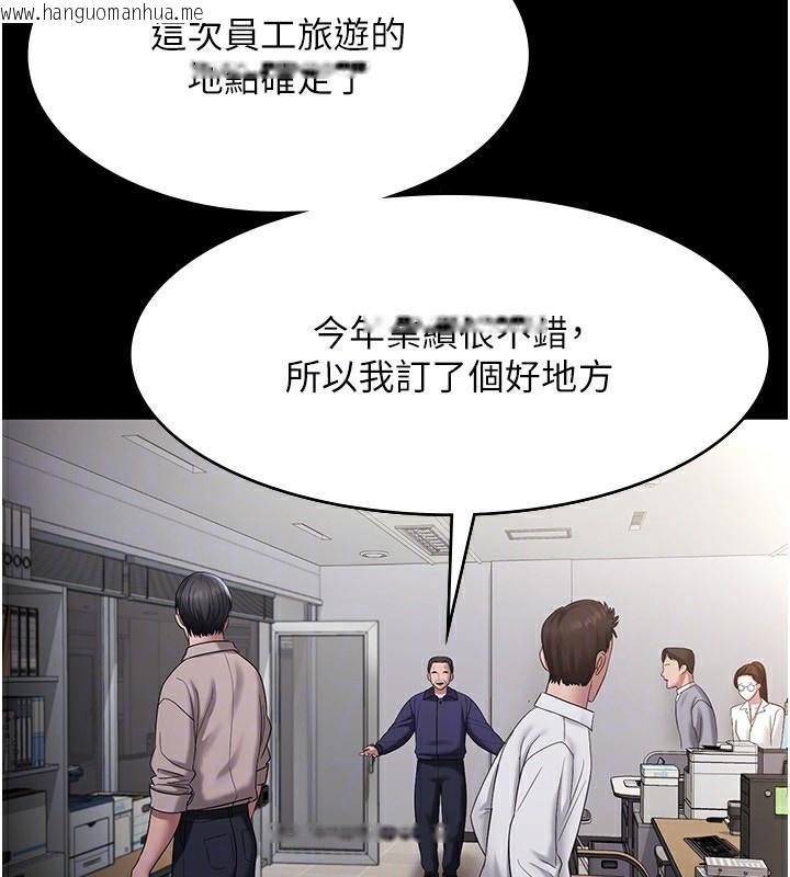 韩国漫画老板娘的诱惑韩漫_老板娘的诱惑-第51话-员工最棒的福利在线免费阅读-韩国漫画-第87张图片
