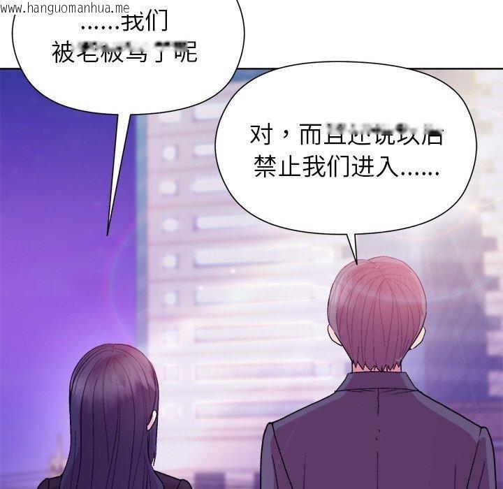 韩国漫画和美女上司玩游戏韩漫_和美女上司玩游戏-第49话在线免费阅读-韩国漫画-第105张图片