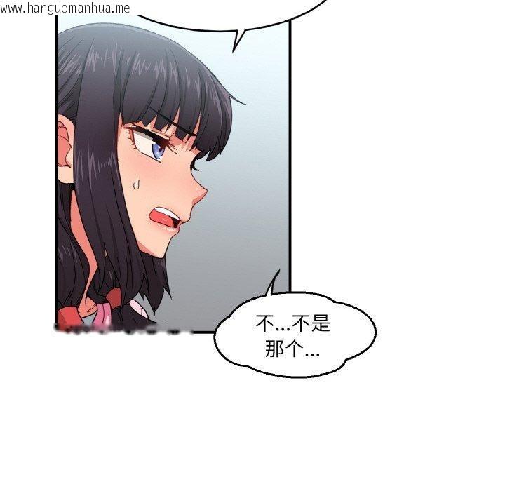 韩国漫画她的直播间韩漫_她的直播间-第8话在线免费阅读-韩国漫画-第44张图片