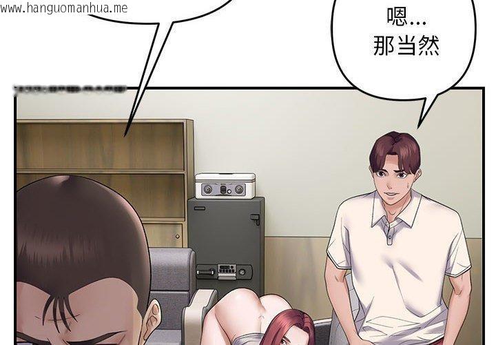 韩国漫画邻居跑路中韩漫_邻居跑路中-第39话在线免费阅读-韩国漫画-第2张图片