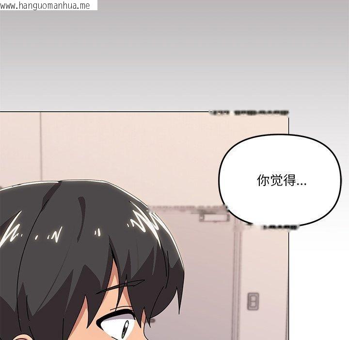 韩国漫画家人之间这样不好吧？韩漫_家人之间这样不好吧？-第43话在线免费阅读-韩国漫画-第94张图片