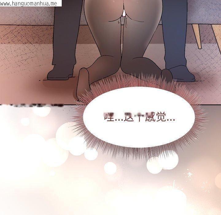 韩国漫画和美女上司玩游戏韩漫_和美女上司玩游戏-第49话在线免费阅读-韩国漫画-第52张图片