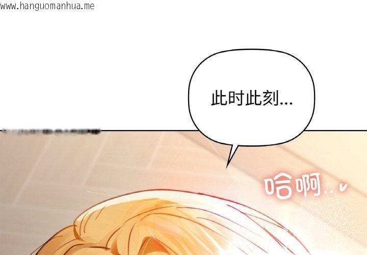 韩国漫画咖啡因韩漫_咖啡因-第57话在线免费阅读-韩国漫画-第4张图片