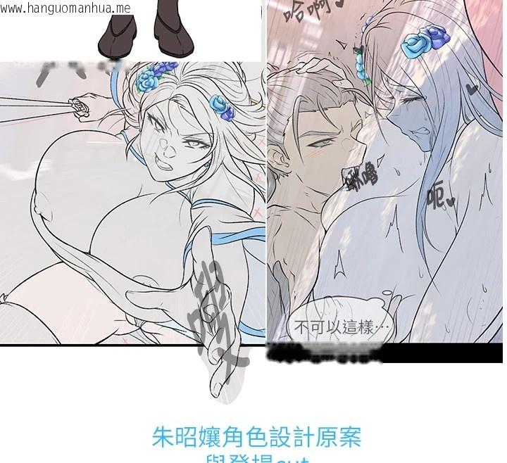 韩国漫画色雕英雄传：一捅天下韩漫_色雕英雄传：一捅天下-后记在线免费阅读-韩国漫画-第12张图片