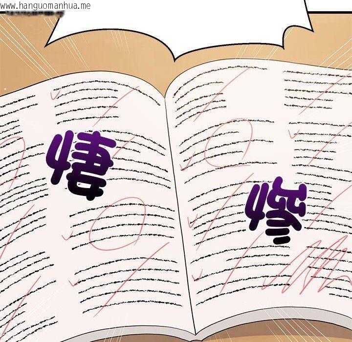韩国漫画难缠姐妹偏要和我同居韩漫_难缠姐妹偏要和我同居-第41话在线免费阅读-韩国漫画-第117张图片