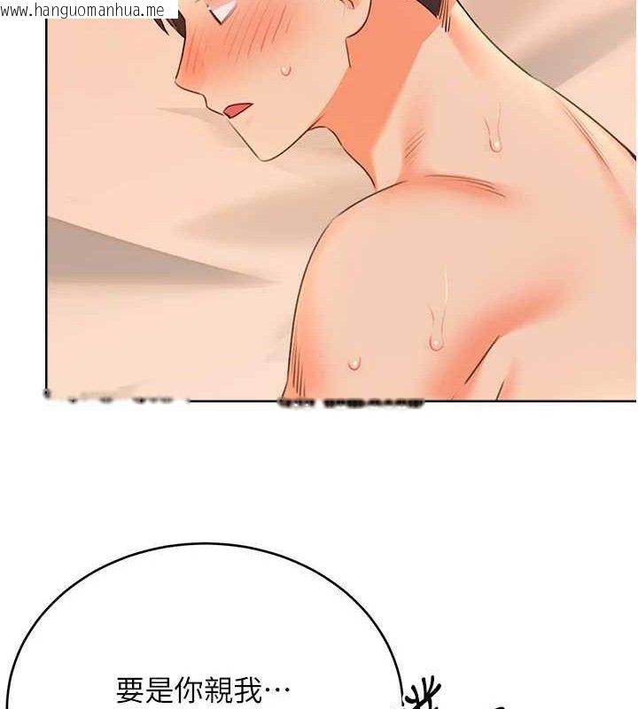 韩国漫画性运刮刮乐韩漫_性运刮刮乐-第55话-朋友的美味鲍鱼在线免费阅读-韩国漫画-第115张图片