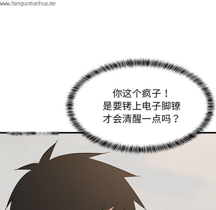 韩国漫画难缠姐妹偏要和我同居韩漫_难缠姐妹偏要和我同居-第41话在线免费阅读-韩国漫画-第142张图片