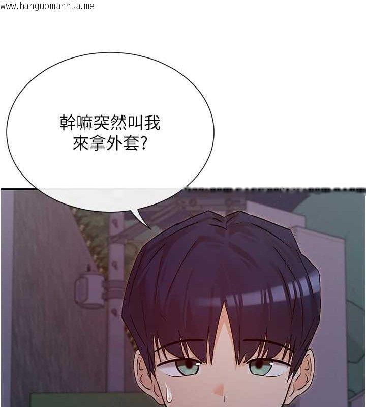 韩国漫画女神都在看这些?韩漫_女神都在看这些?-第32话-是哥哥叫我脱掉的在线免费阅读-韩国漫画-第74张图片