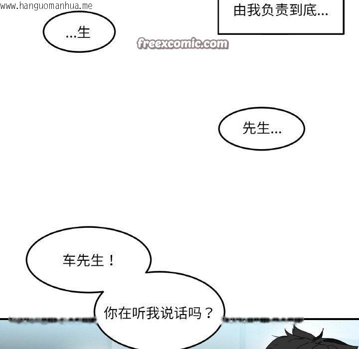 韩国漫画她的直播间韩漫_她的直播间-第8话在线免费阅读-韩国漫画-第30张图片
