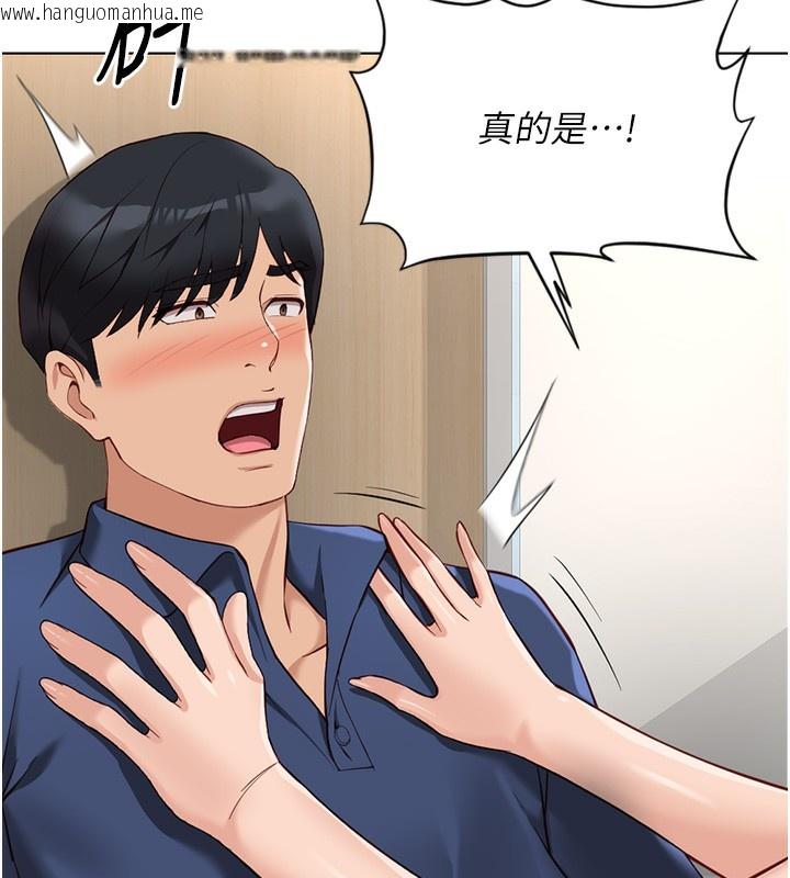 韩国漫画鲁蛇社畜的金手指韩漫_鲁蛇社畜的金手指-第18话-妳在偷摸我老二吗?在线免费阅读-韩国漫画-第76张图片