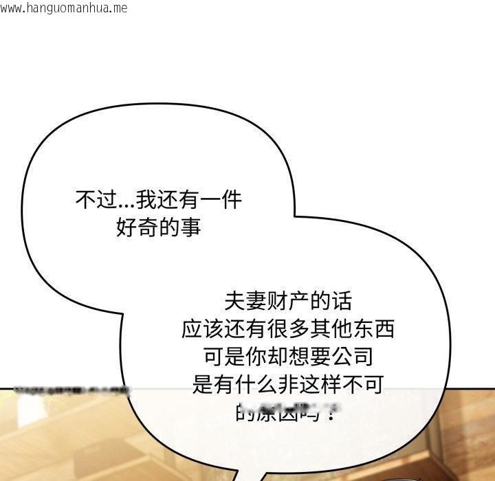 韩国漫画爱上你也好韩漫_爱上你也好-第11话在线免费阅读-韩国漫画-第66张图片