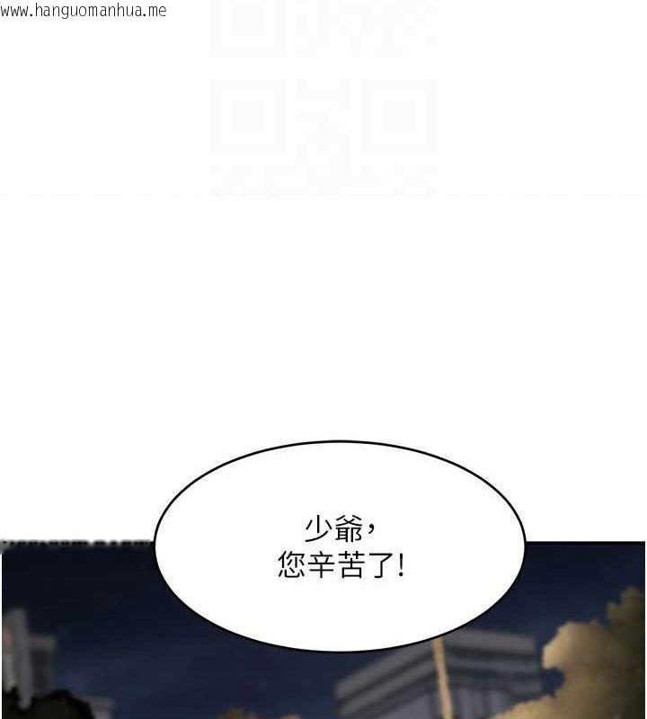 韩国漫画黑道千金韩漫_黑道千金-第29话-神秘巨乳妹突袭战局在线免费阅读-韩国漫画-第78张图片