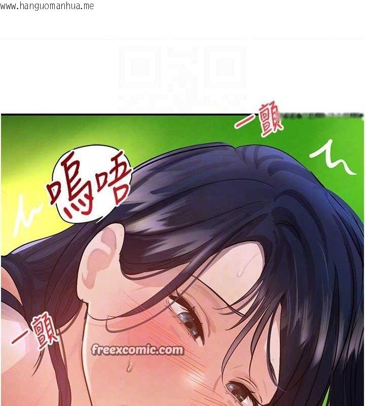 韩国漫画黑道千金韩漫_黑道千金-第29话-神秘巨乳妹突袭战局在线免费阅读-韩国漫画-第28张图片