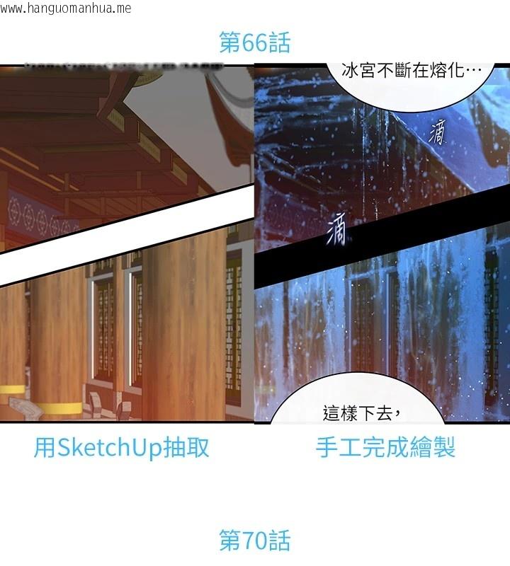 韩国漫画色雕英雄传：一捅天下韩漫_色雕英雄传：一捅天下-后记在线免费阅读-韩国漫画-第20张图片